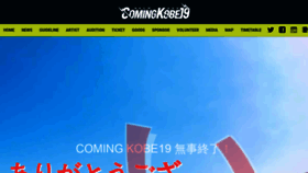 What Comingkobe.com website looked like in 2019 (4 years ago)