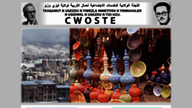 What Cwoste-tiziouzou.dz website looked like in 2019 (4 years ago)