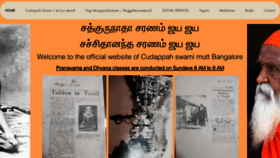 What Cudappahswamimutt.com website looked like in 2019 (4 years ago)