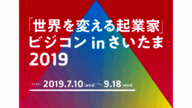 What Change-saitama.com website looked like in 2019 (4 years ago)