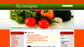 What Coolinarka.ru website looked like in 2019 (4 years ago)