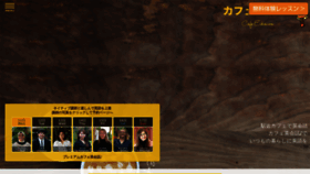 What Cafeeikaiwa.jp website looked like in 2019 (4 years ago)