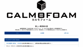 What Calmofoam.com website looked like in 2019 (4 years ago)