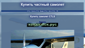 What Ctls.ru website looked like in 2019 (4 years ago)