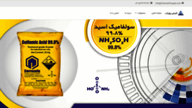What Chemiepouyab.com website looked like in 2019 (4 years ago)