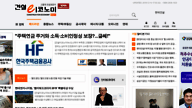 What Cenews.kr website looked like in 2019 (4 years ago)