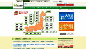 What Chintaistyle.jp website looked like in 2019 (5 years ago)