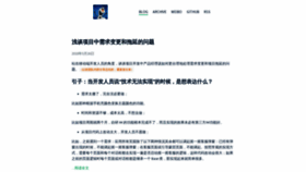 What Cfanr.cn website looked like in 2019 (5 years ago)