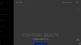 What Comfort-realty.com.ua website looked like in 2019 (4 years ago)