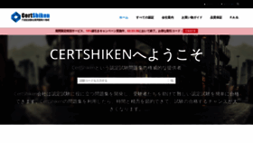 What Certshiken.com website looked like in 2019 (4 years ago)