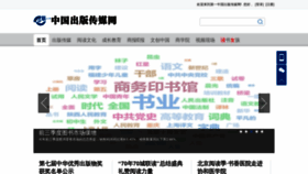 What Cbbr.com.cn website looked like in 2019 (4 years ago)