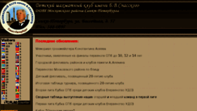 What Chesscenter.ru website looked like in 2011 (13 years ago)