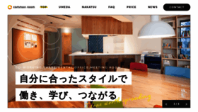 What Common-room.jp website looked like in 2019 (4 years ago)