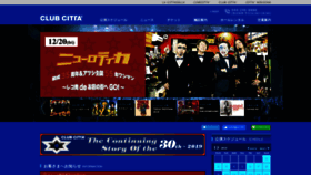 What Clubcitta.co.jp website looked like in 2019 (4 years ago)