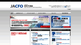 What Cfo.jp website looked like in 2019 (4 years ago)