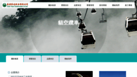 What Chunyuan.com.tw website looked like in 2019 (4 years ago)