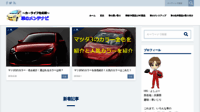 What Chuun-yosibu.jp website looked like in 2019 (4 years ago)