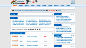 What Chinachunfeng.net website looked like in 2019 (4 years ago)