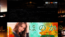 What Club-empress-minami.net website looked like in 2019 (4 years ago)