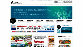 What Cdp-inc.jp website looked like in 2019 (4 years ago)