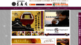 What Choujuan.co.jp website looked like in 2019 (4 years ago)