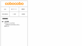 What Cobocobo.com website looked like in 2019 (4 years ago)