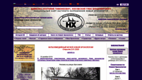 What Chronologia.org website looked like in 2019 (4 years ago)