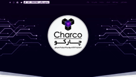 What Charco.ir website looked like in 2019 (4 years ago)