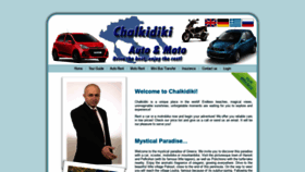 What Chalkidiki-automoto.com website looked like in 2019 (4 years ago)