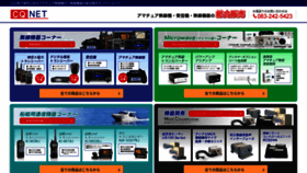 What Cqnet.co.jp website looked like in 2019 (4 years ago)
