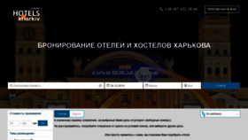 What Cheaphotels.kharkiv.ua website looked like in 2019 (4 years ago)