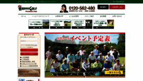What Chgolf.jp website looked like in 2019 (4 years ago)