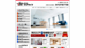 What Cclife.jp website looked like in 2019 (5 years ago)