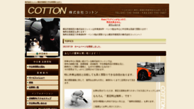What Cotton-car.com website looked like in 2019 (4 years ago)
