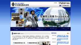 What Chunichibousai.co.jp website looked like in 2019 (4 years ago)