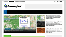 What Camapka.ru website looked like in 2019 (4 years ago)