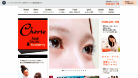 What Cherie.jp website looked like in 2019 (4 years ago)