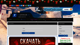 What Cs-zonax.ru website looked like in 2019 (4 years ago)