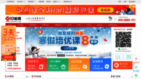 What Chinaedu.com website looked like in 2019 (4 years ago)