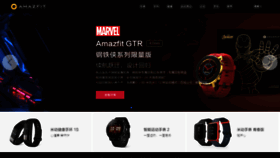 What Cn.amazfit.com website looked like in 2019 (4 years ago)