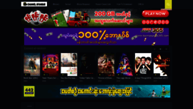 What Channelmyanmar.org website looked like in 2019 (4 years ago)