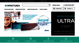 What Contactlinza.com.ua website looked like in 2019 (4 years ago)