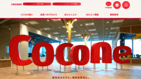 What Cocone.co.jp website looked like in 2019 (4 years ago)
