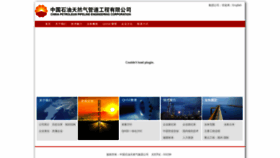 What Cppe.com.cn website looked like in 2019 (4 years ago)