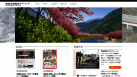 What Chiikikassei.co.jp website looked like in 2019 (4 years ago)