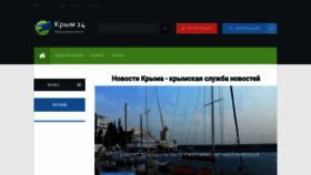 What Crimea-24.com website looked like in 2019 (4 years ago)