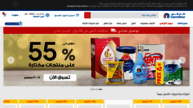 What Carrefourksa.com website looked like in 2019 (4 years ago)