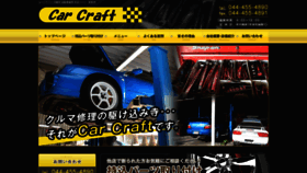 What Carcraftmachida.com website looked like in 2019 (4 years ago)
