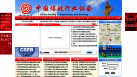 What Cseb.org.cn website looked like in 2019 (4 years ago)