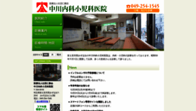 What C-nakagawa1980.com website looked like in 2019 (4 years ago)